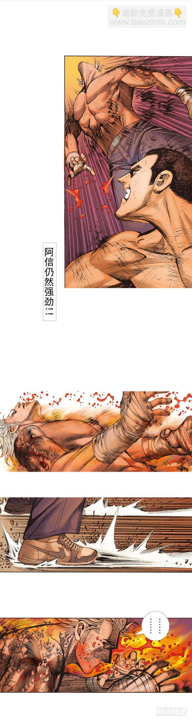 《杀道行者》漫画最新章节第237话：死亡暴潮免费下拉式在线观看章节第【12】张图片