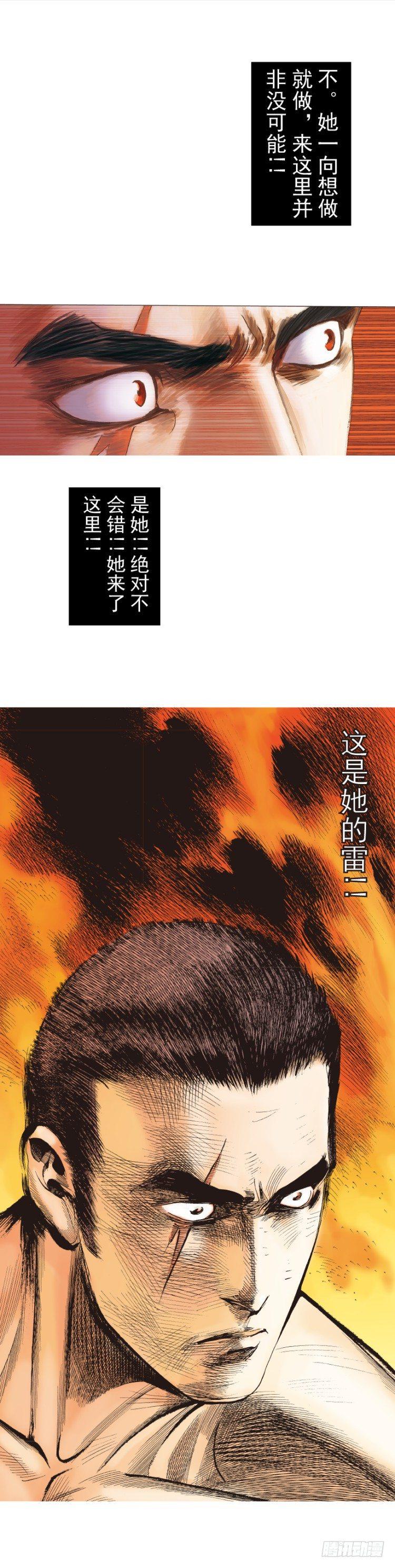 《杀道行者》漫画最新章节第237话：死亡暴潮免费下拉式在线观看章节第【22】张图片