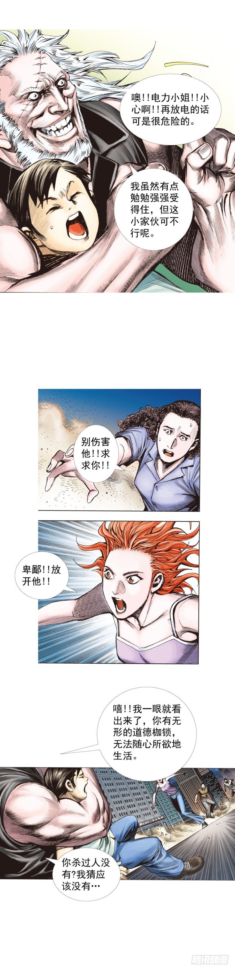 《杀道行者》漫画最新章节第237话：死亡暴潮免费下拉式在线观看章节第【32】张图片