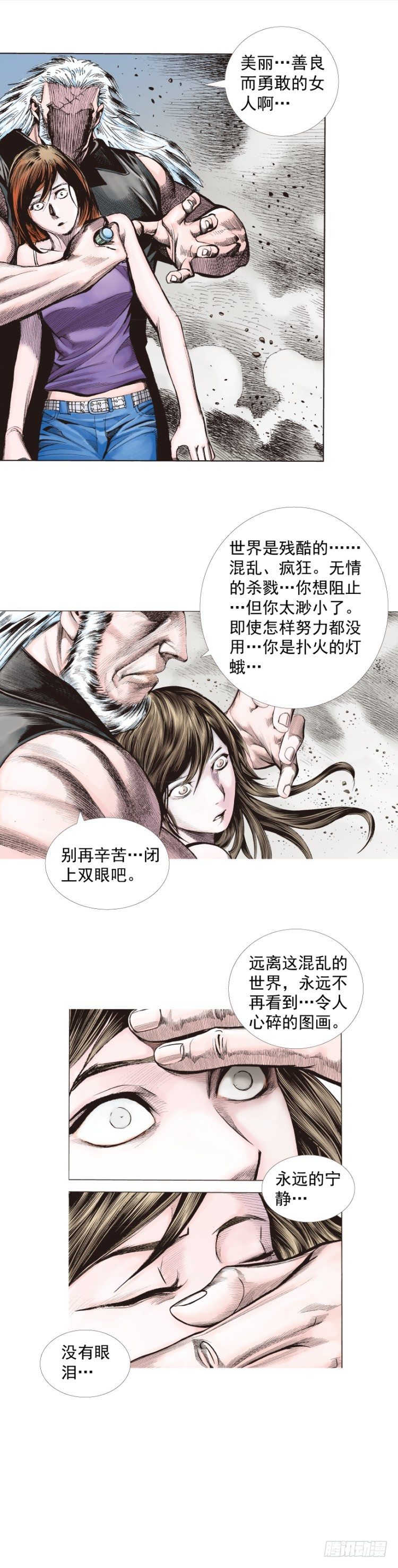 《杀道行者》漫画最新章节第237话：死亡暴潮免费下拉式在线观看章节第【43】张图片