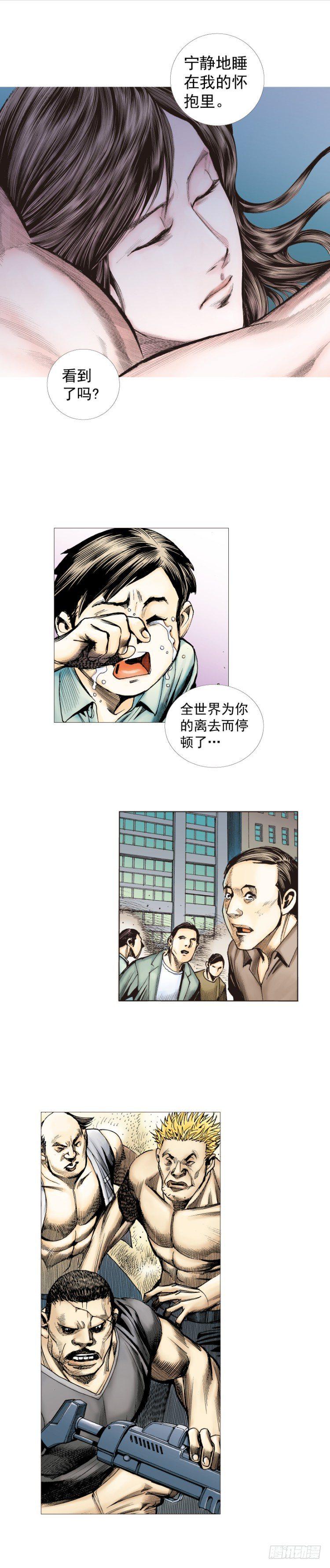 《杀道行者》漫画最新章节第237话：死亡暴潮免费下拉式在线观看章节第【45】张图片