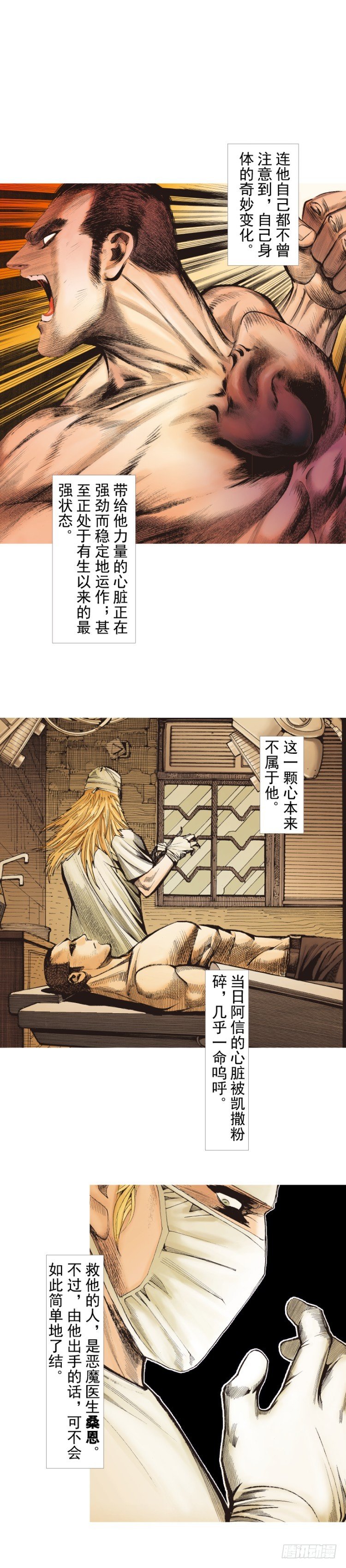 《杀道行者》漫画最新章节第237话：死亡暴潮免费下拉式在线观看章节第【6】张图片