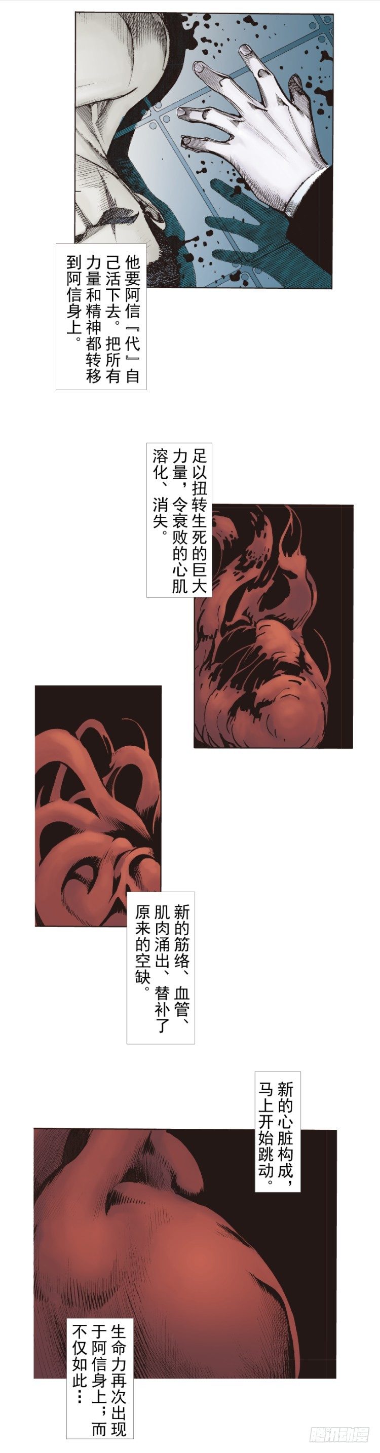 《杀道行者》漫画最新章节第237话：死亡暴潮免费下拉式在线观看章节第【8】张图片