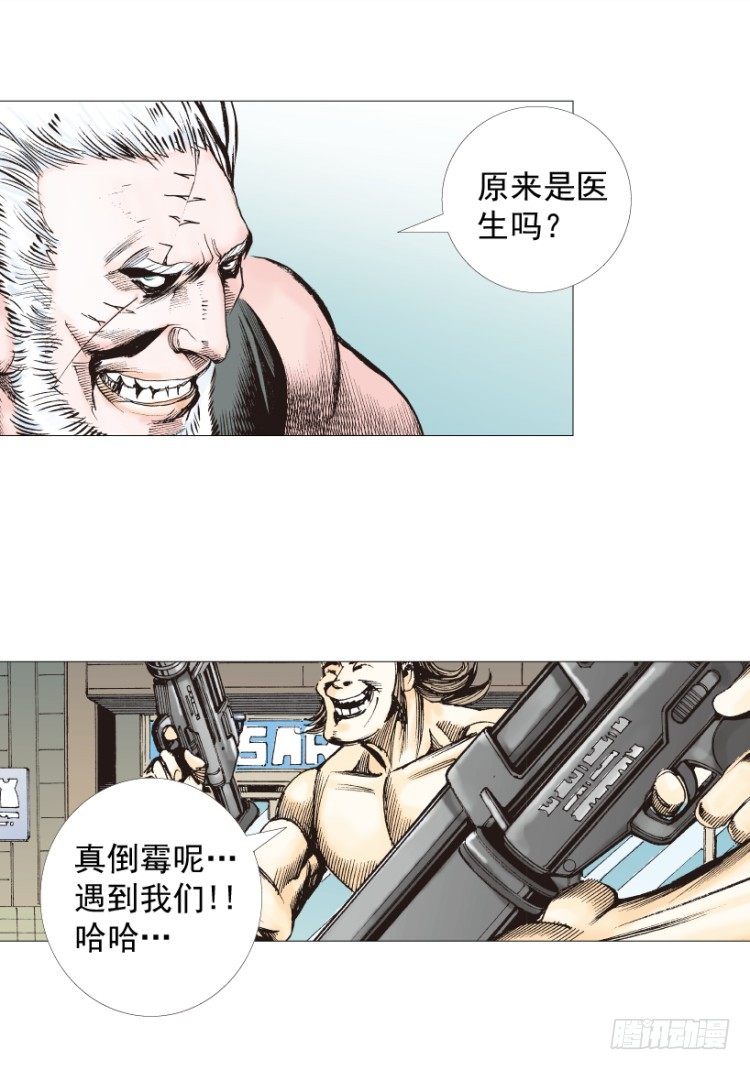 《杀道行者》漫画最新章节第238话：他的名字是恶魔免费下拉式在线观看章节第【102】张图片