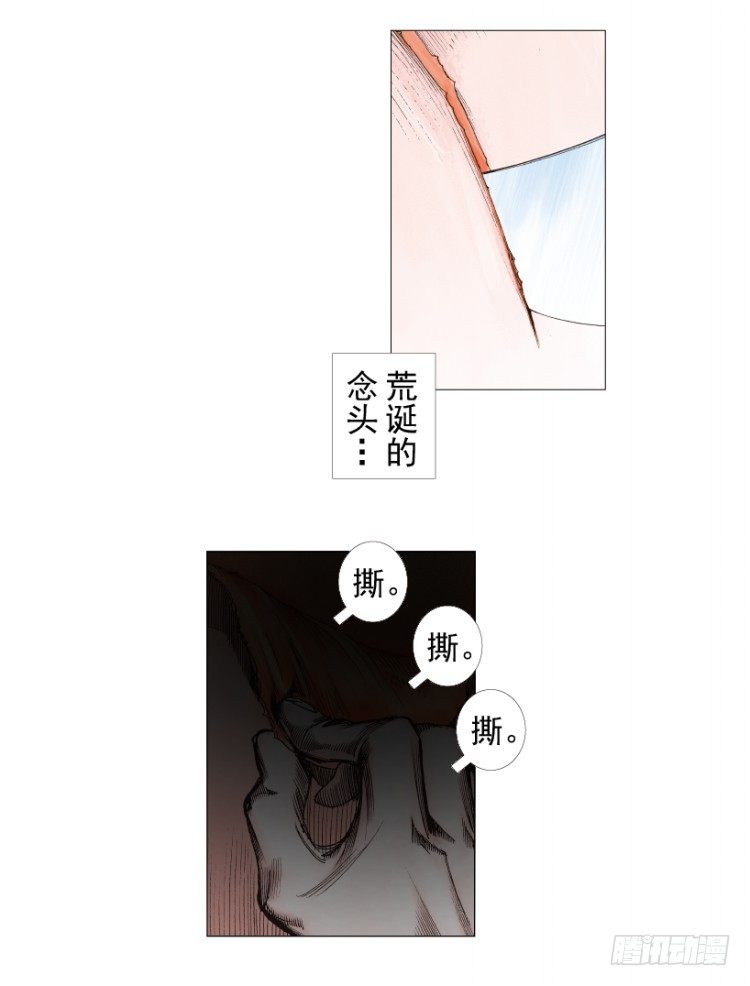 《杀道行者》漫画最新章节第238话：他的名字是恶魔免费下拉式在线观看章节第【113】张图片