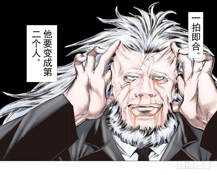 《杀道行者》漫画最新章节第238话：他的名字是恶魔免费下拉式在线观看章节第【115】张图片