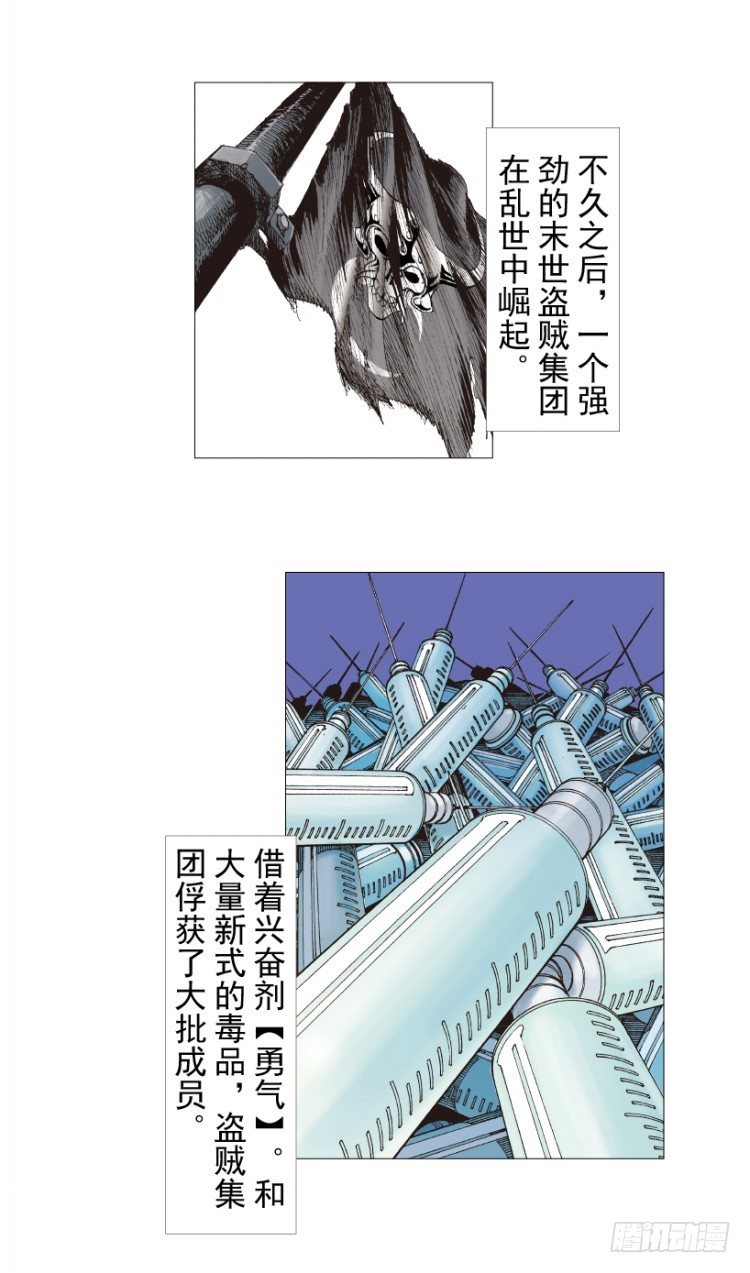 《杀道行者》漫画最新章节第238话：他的名字是恶魔免费下拉式在线观看章节第【117】张图片