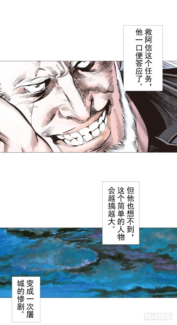 《杀道行者》漫画最新章节第238话：他的名字是恶魔免费下拉式在线观看章节第【123】张图片