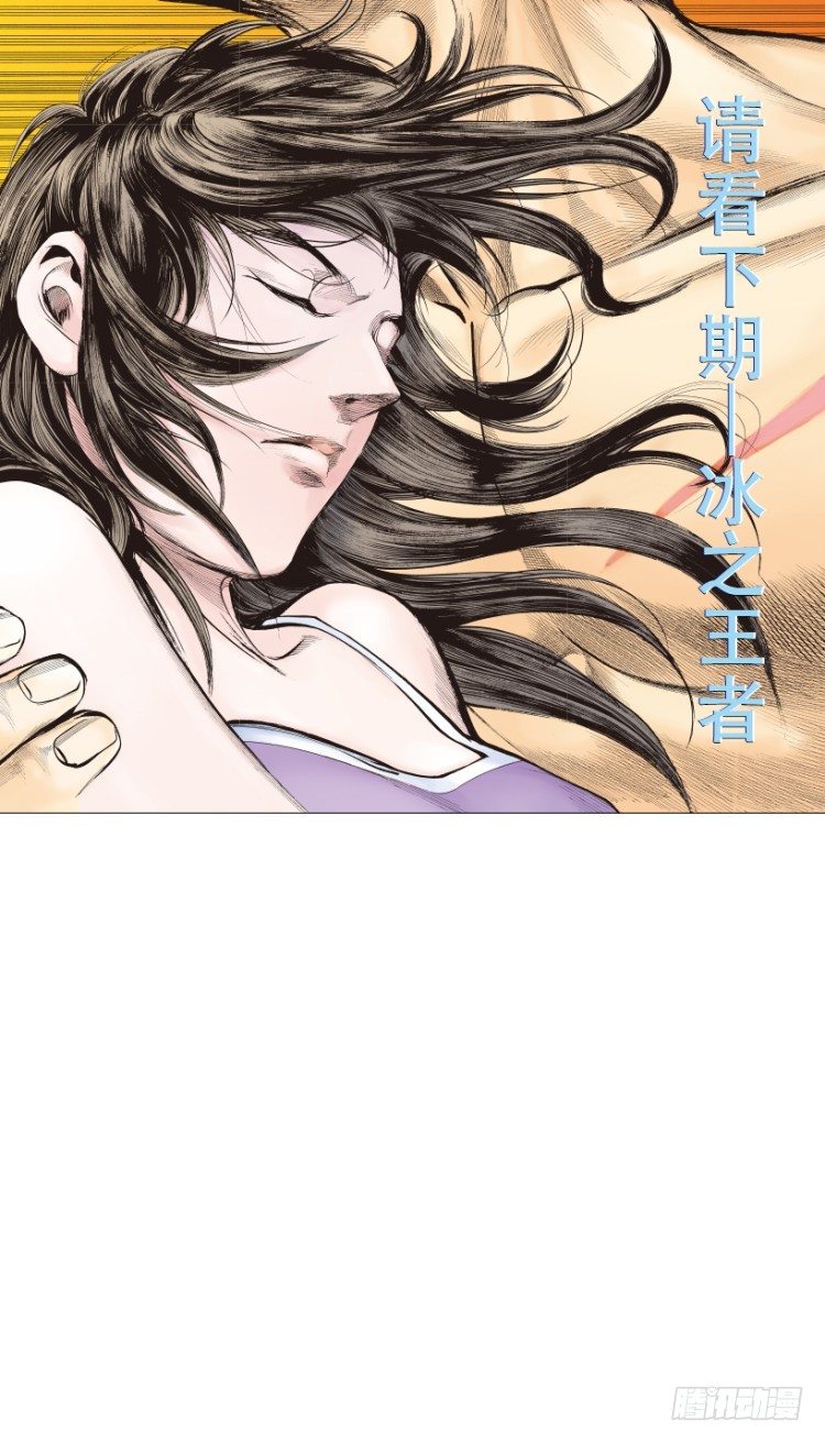 《杀道行者》漫画最新章节第238话：他的名字是恶魔免费下拉式在线观看章节第【150】张图片