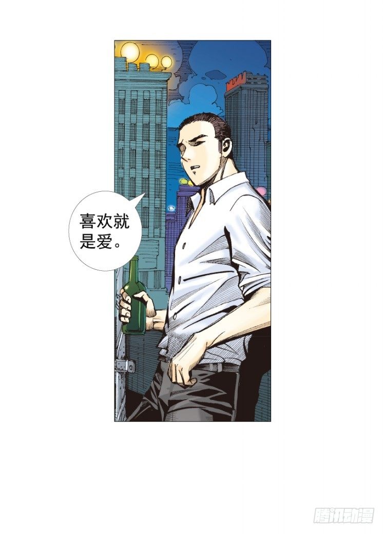 《杀道行者》漫画最新章节第238话：他的名字是恶魔免费下拉式在线观看章节第【16】张图片