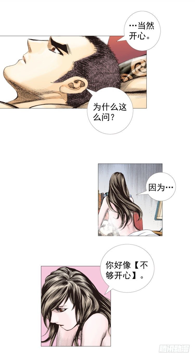 《杀道行者》漫画最新章节第238话：他的名字是恶魔免费下拉式在线观看章节第【25】张图片