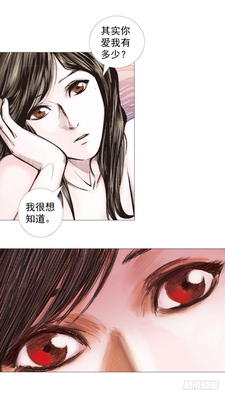 《杀道行者》漫画最新章节第238话：他的名字是恶魔免费下拉式在线观看章节第【27】张图片