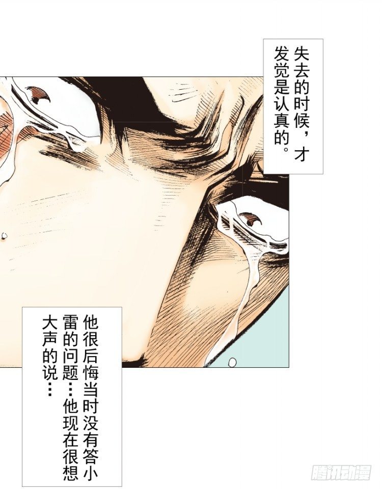 《杀道行者》漫画最新章节第238话：他的名字是恶魔免费下拉式在线观看章节第【32】张图片