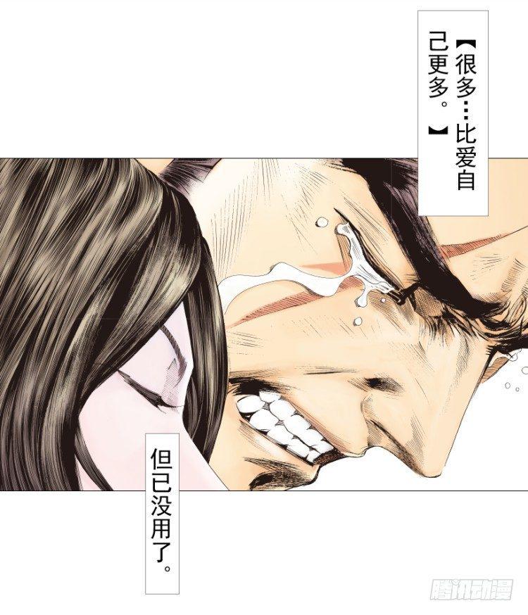 《杀道行者》漫画最新章节第238话：他的名字是恶魔免费下拉式在线观看章节第【33】张图片