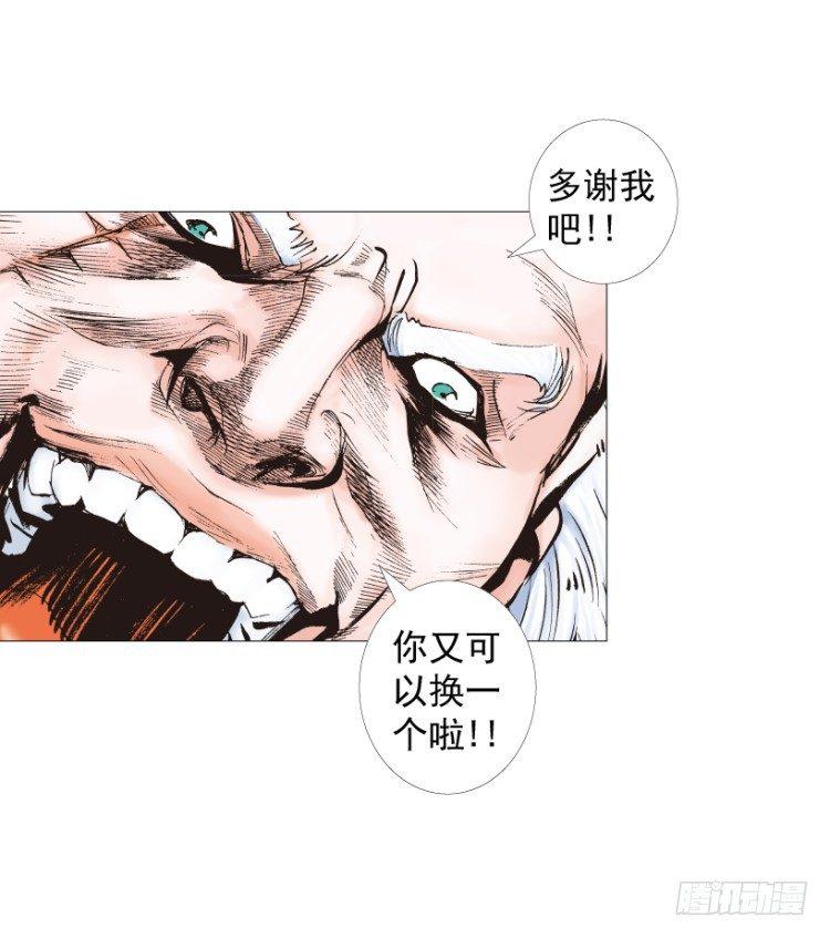 《杀道行者》漫画最新章节第238话：他的名字是恶魔免费下拉式在线观看章节第【37】张图片