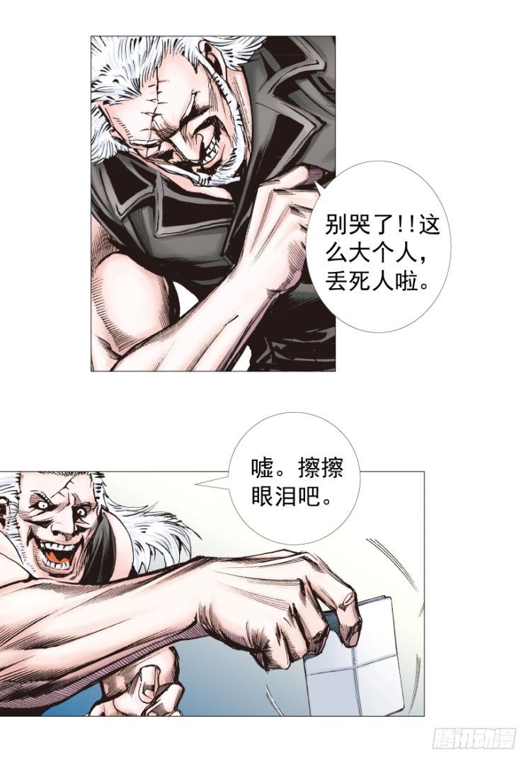 《杀道行者》漫画最新章节第238话：他的名字是恶魔免费下拉式在线观看章节第【39】张图片