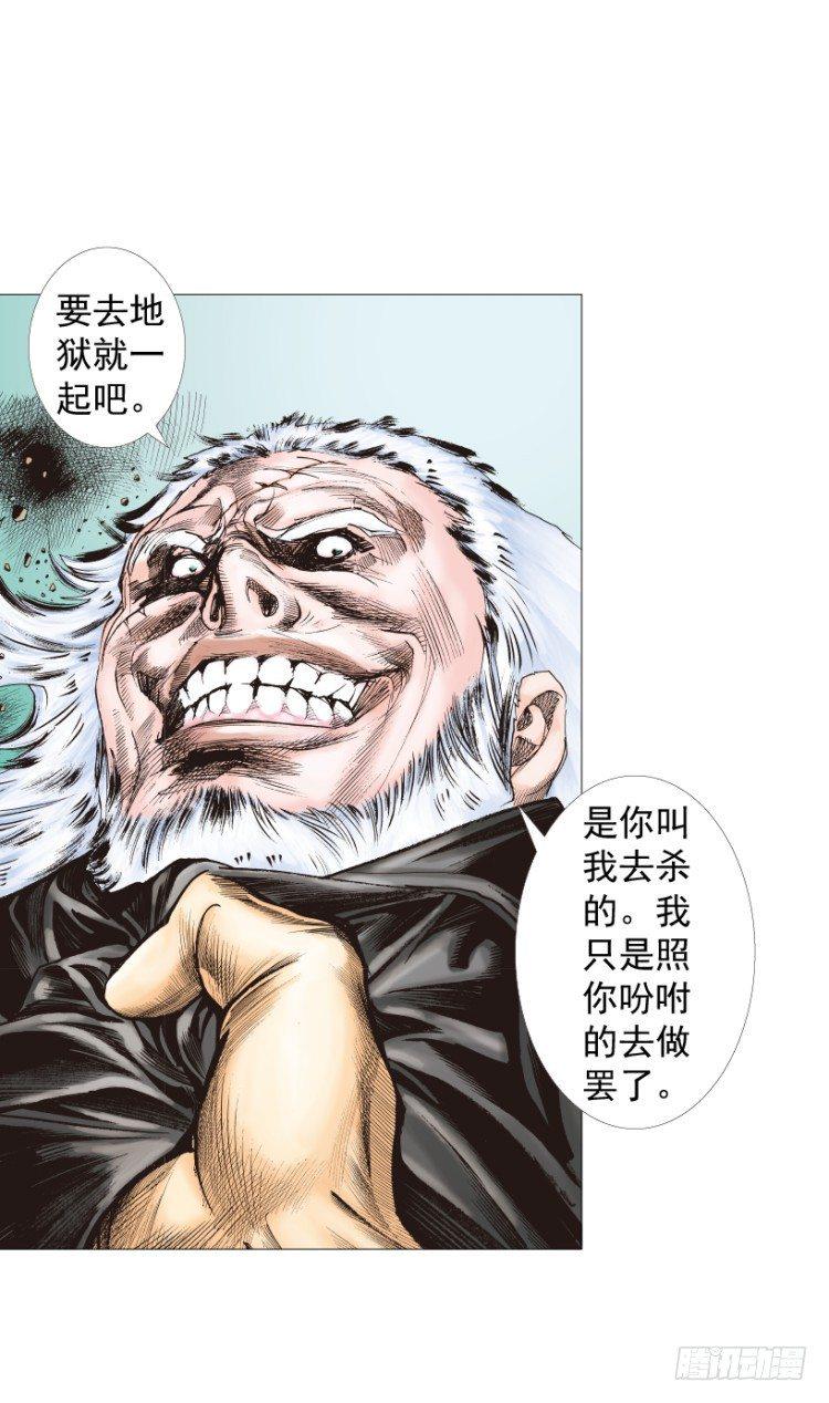 《杀道行者》漫画最新章节第238话：他的名字是恶魔免费下拉式在线观看章节第【48】张图片