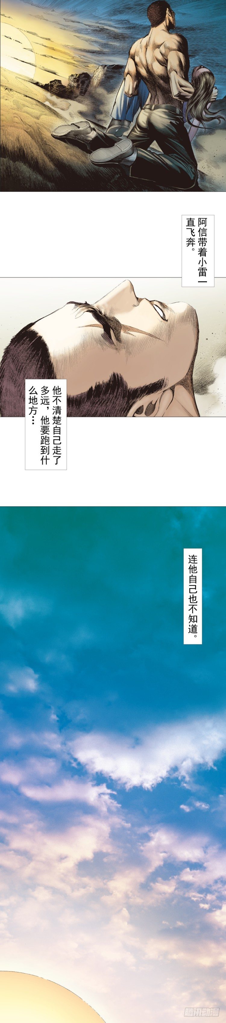 《杀道行者》漫画最新章节第239话：冰之王者免费下拉式在线观看章节第【17】张图片