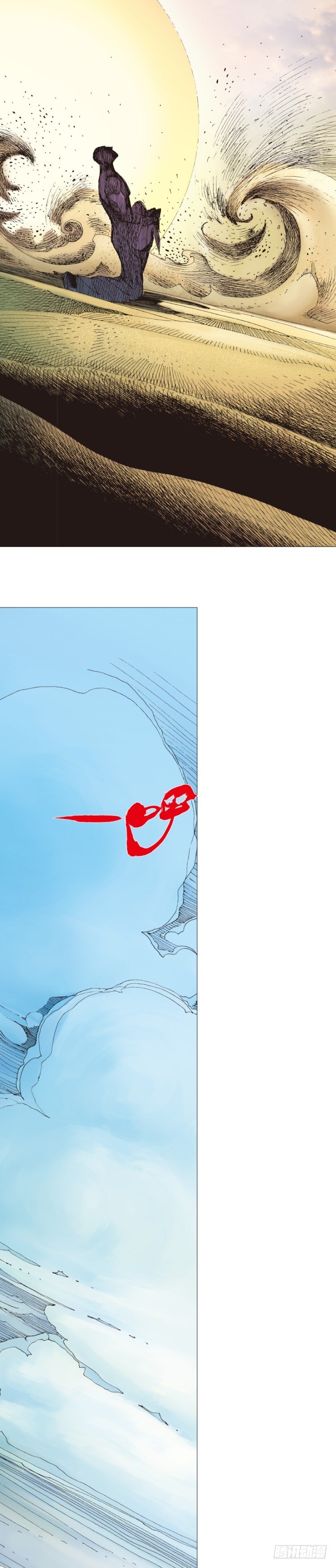 《杀道行者》漫画最新章节第239话：冰之王者免费下拉式在线观看章节第【18】张图片