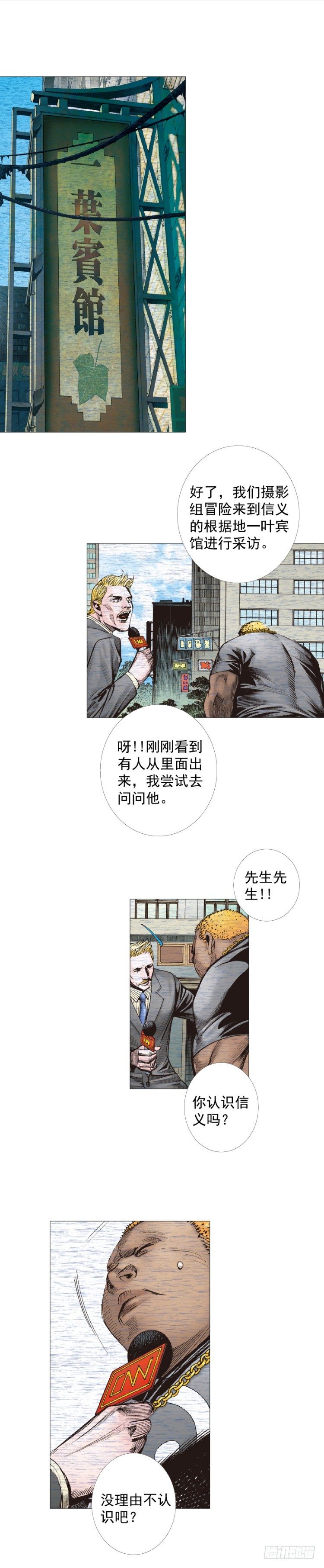 《杀道行者》漫画最新章节第239话：冰之王者免费下拉式在线观看章节第【22】张图片