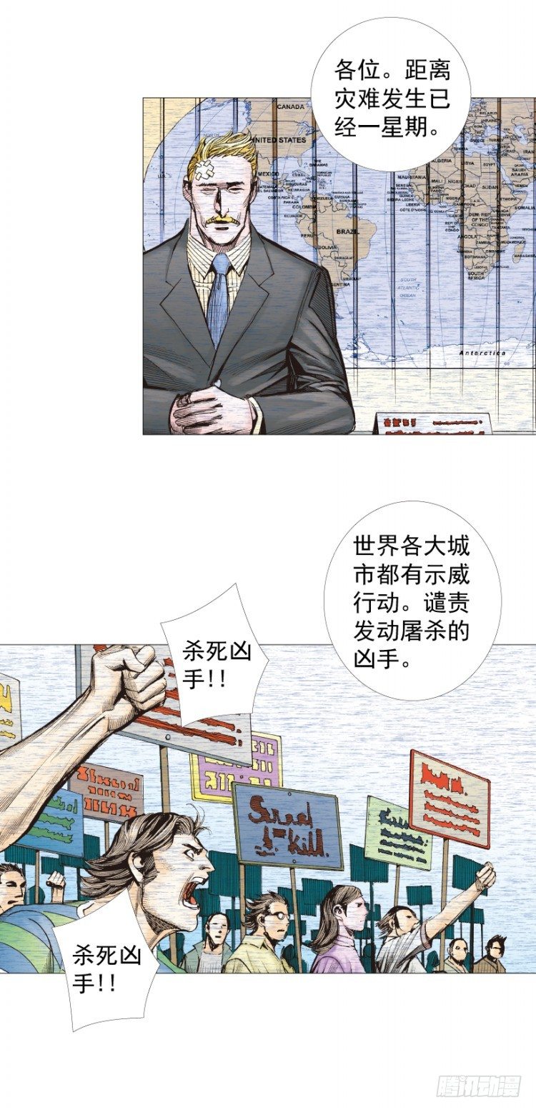 《杀道行者》漫画最新章节第239话：冰之王者免费下拉式在线观看章节第【24】张图片