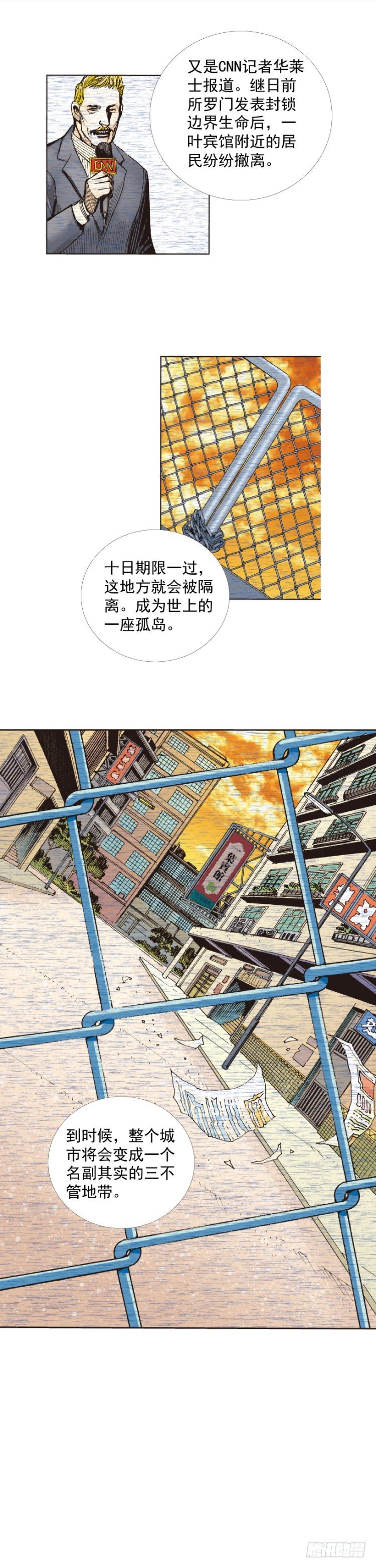 《杀道行者》漫画最新章节第239话：冰之王者免费下拉式在线观看章节第【26】张图片