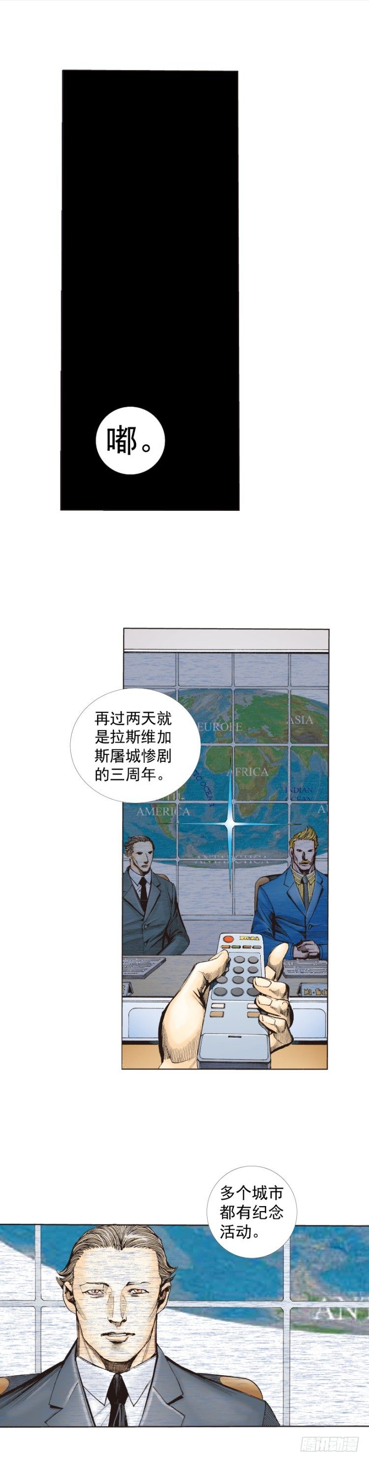 《杀道行者》漫画最新章节第239话：冰之王者免费下拉式在线观看章节第【27】张图片