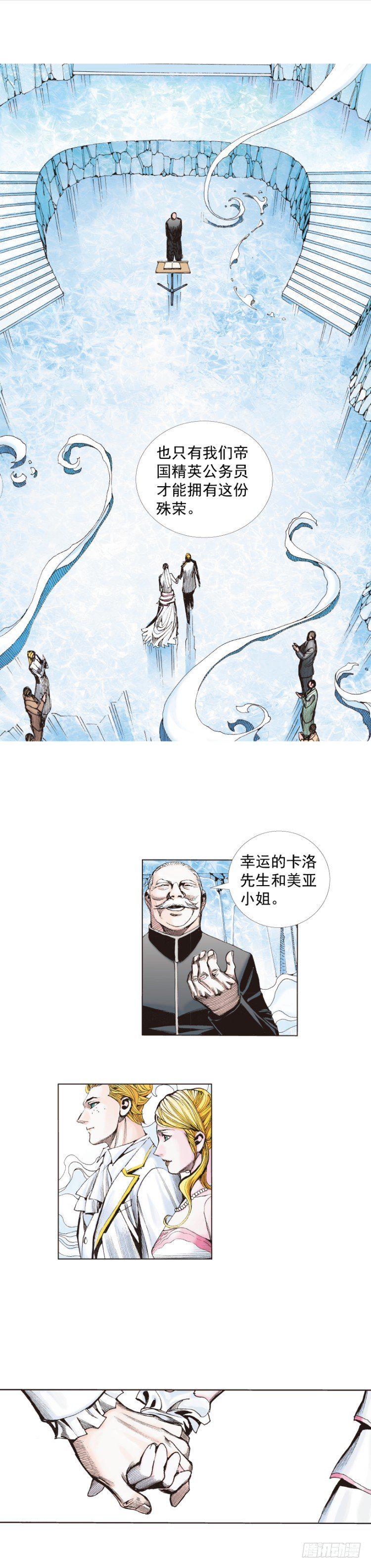 《杀道行者》漫画最新章节第239话：冰之王者免费下拉式在线观看章节第【39】张图片