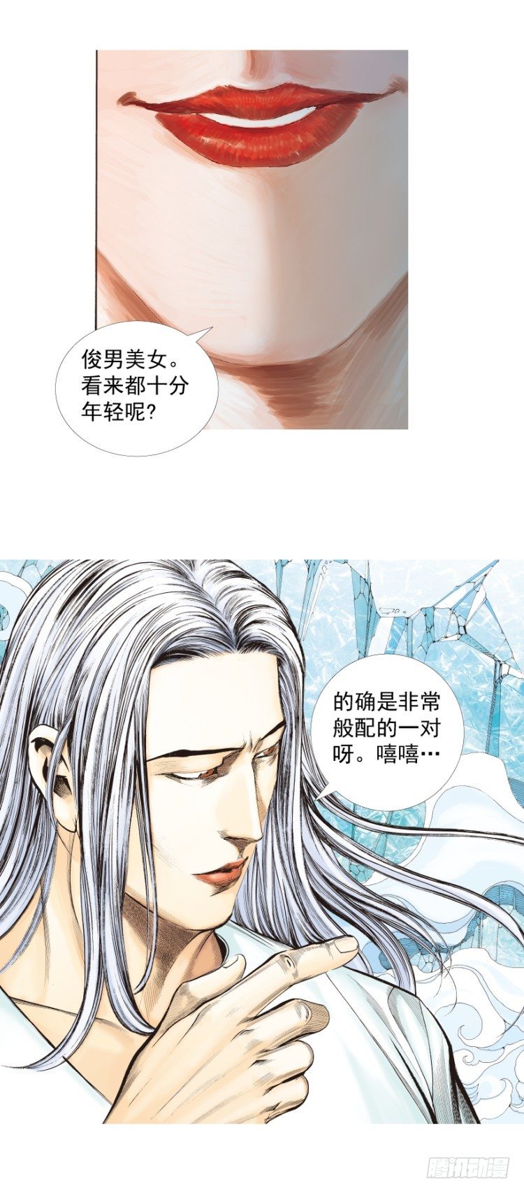 《杀道行者》漫画最新章节第239话：冰之王者免费下拉式在线观看章节第【41】张图片