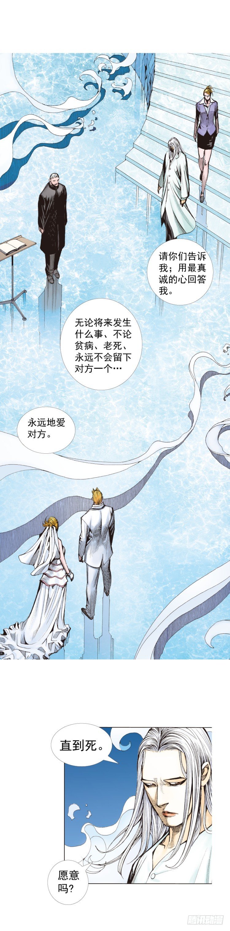 《杀道行者》漫画最新章节第239话：冰之王者免费下拉式在线观看章节第【42】张图片