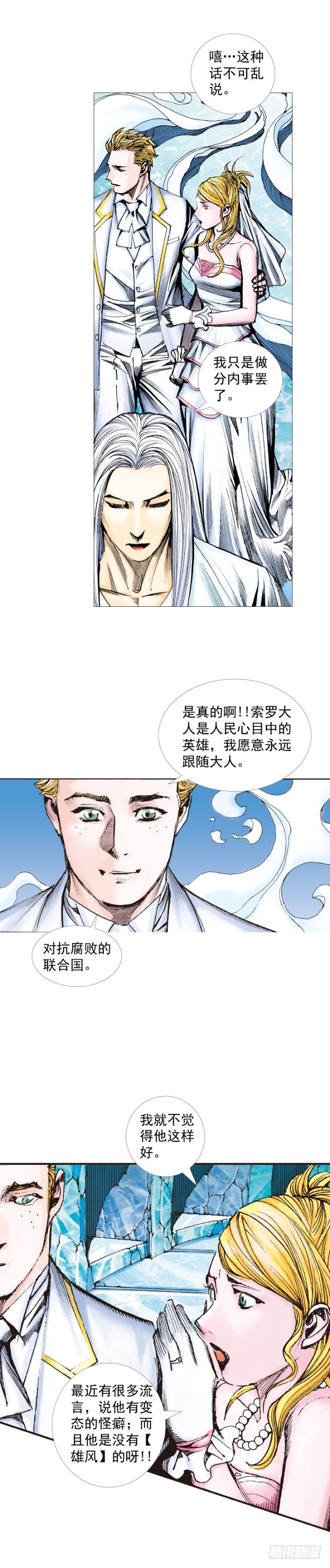 《杀道行者》漫画最新章节第239话：冰之王者免费下拉式在线观看章节第【46】张图片