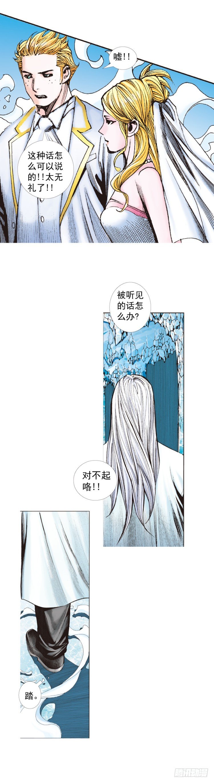 《杀道行者》漫画最新章节第239话：冰之王者免费下拉式在线观看章节第【47】张图片