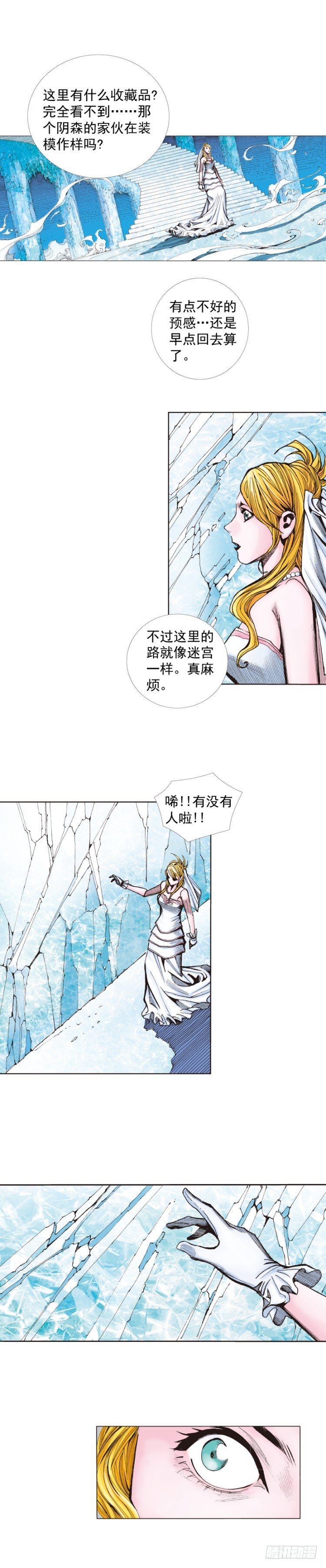 《杀道行者》漫画最新章节第239话：冰之王者免费下拉式在线观看章节第【50】张图片