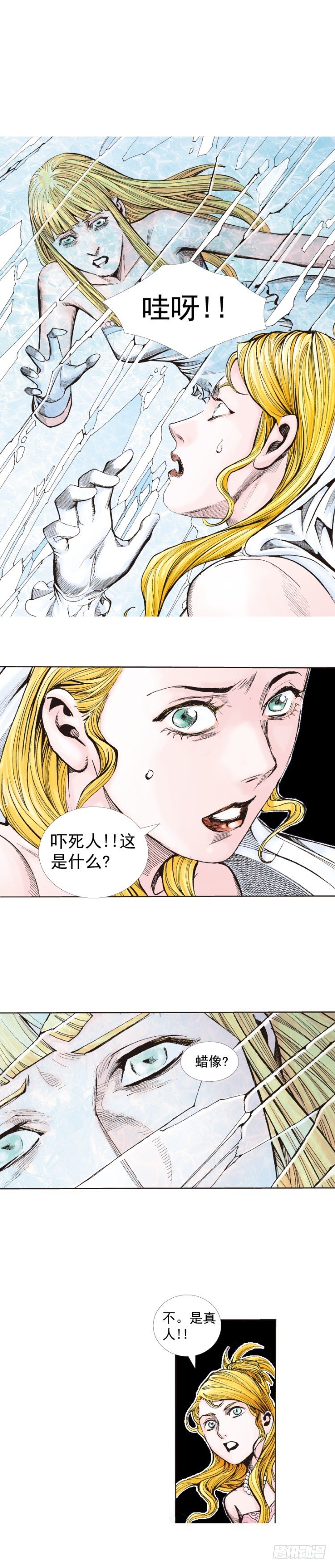 《杀道行者》漫画最新章节第239话：冰之王者免费下拉式在线观看章节第【51】张图片