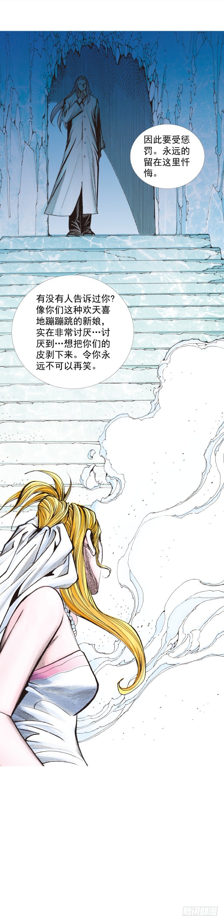 《杀道行者》漫画最新章节第239话：冰之王者免费下拉式在线观看章节第【54】张图片