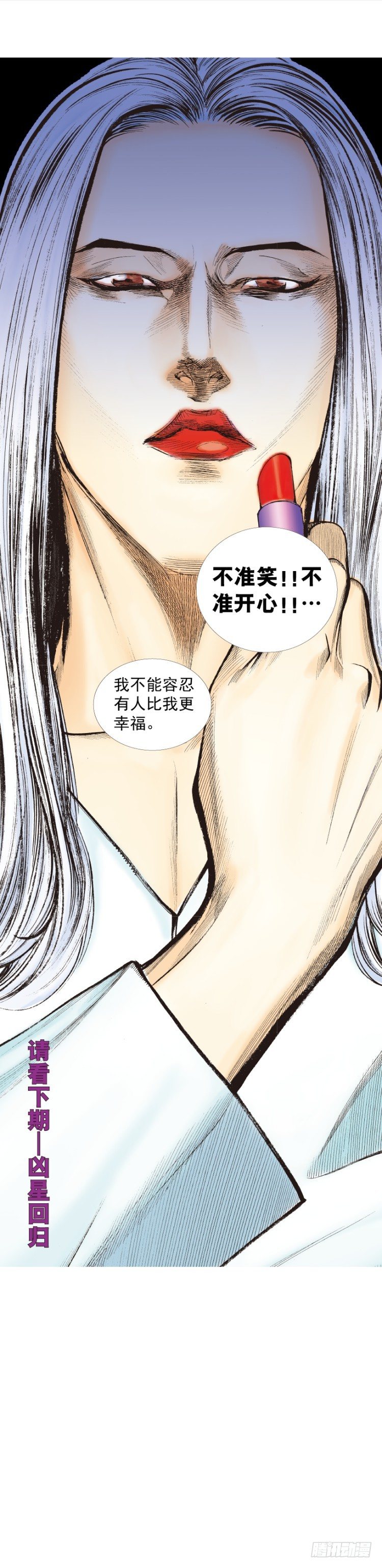 《杀道行者》漫画最新章节第239话：冰之王者免费下拉式在线观看章节第【55】张图片