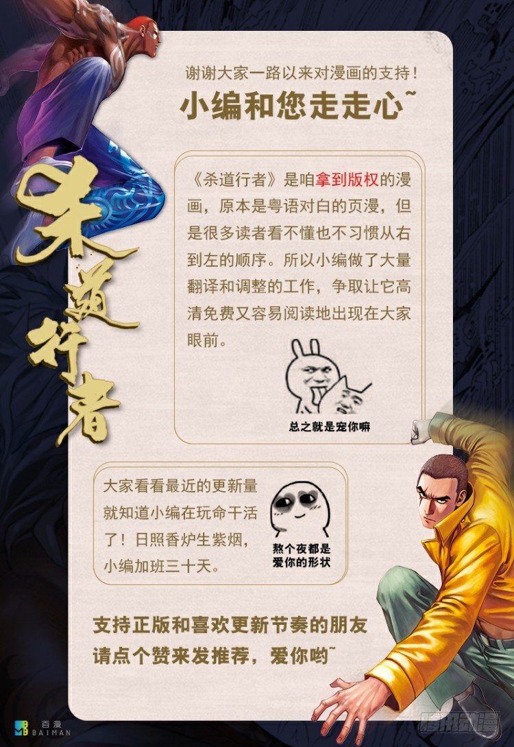 《杀道行者》漫画最新章节第239话：冰之王者免费下拉式在线观看章节第【57】张图片