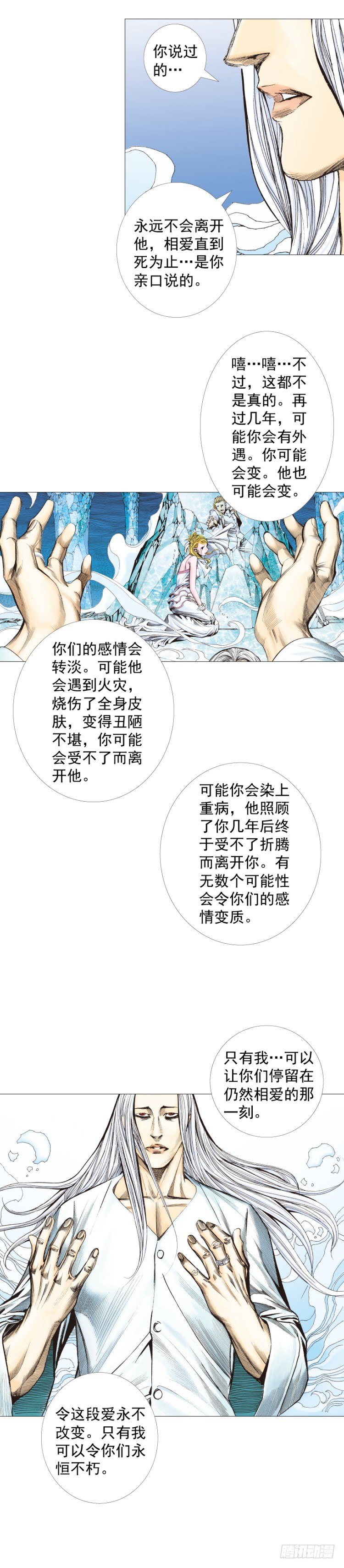 《杀道行者》漫画最新章节第240话：凶星回归免费下拉式在线观看章节第【11】张图片