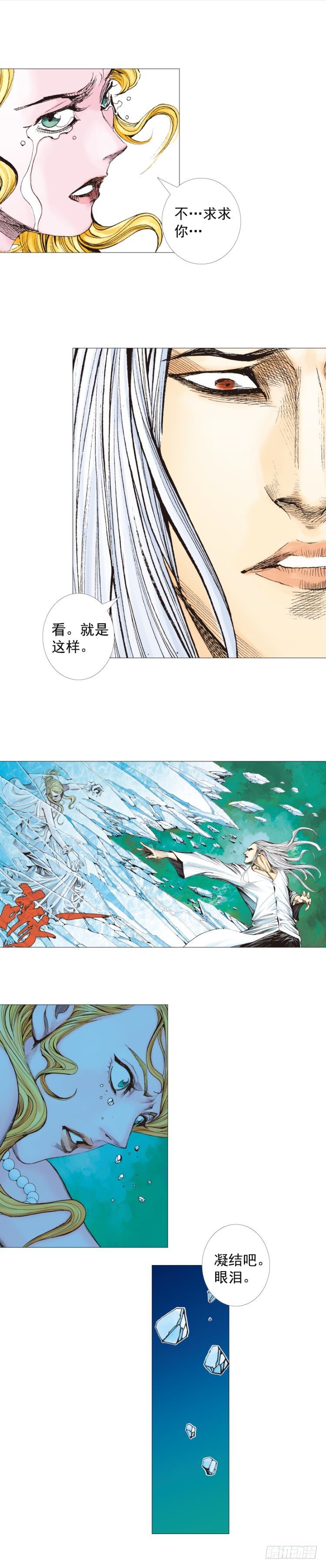 《杀道行者》漫画最新章节第240话：凶星回归免费下拉式在线观看章节第【12】张图片