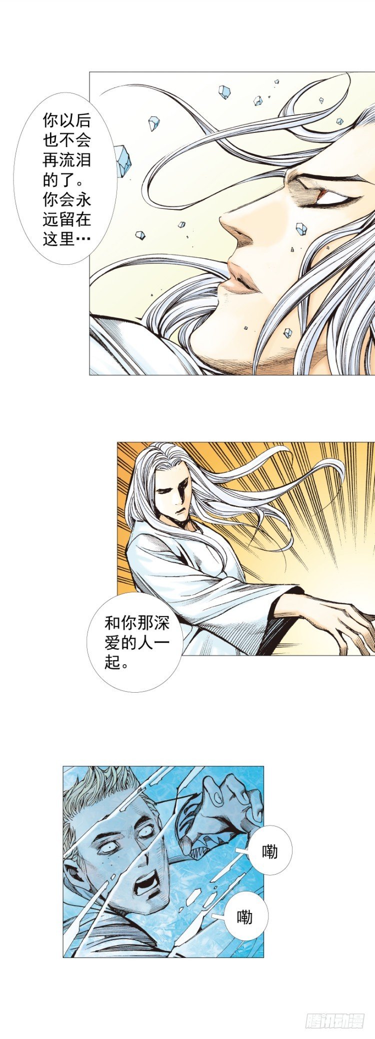 《杀道行者》漫画最新章节第240话：凶星回归免费下拉式在线观看章节第【13】张图片