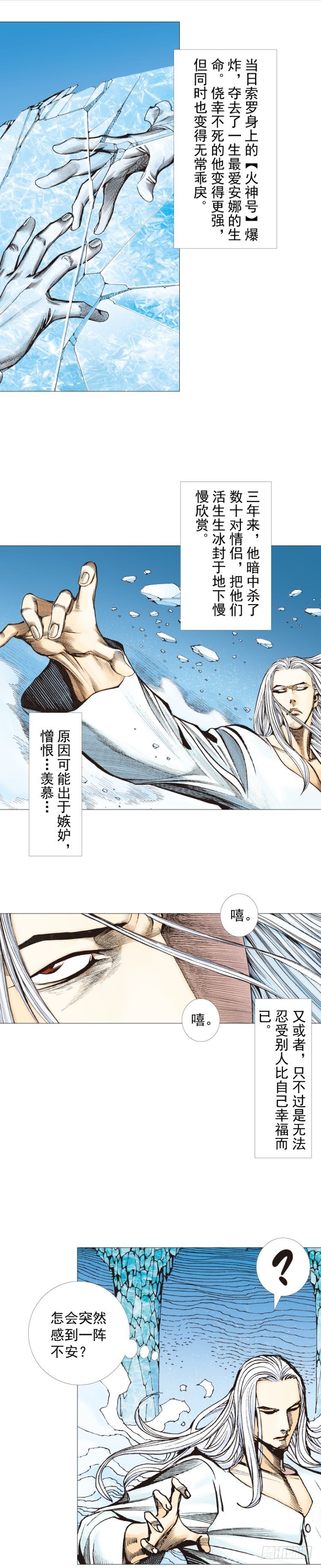 《杀道行者》漫画最新章节第240话：凶星回归免费下拉式在线观看章节第【16】张图片