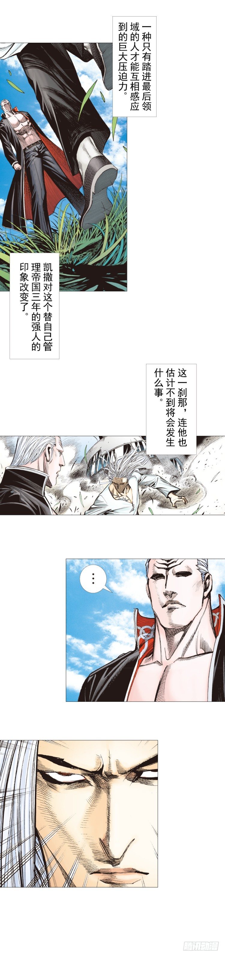 《杀道行者》漫画最新章节第240话：凶星回归免费下拉式在线观看章节第【39】张图片