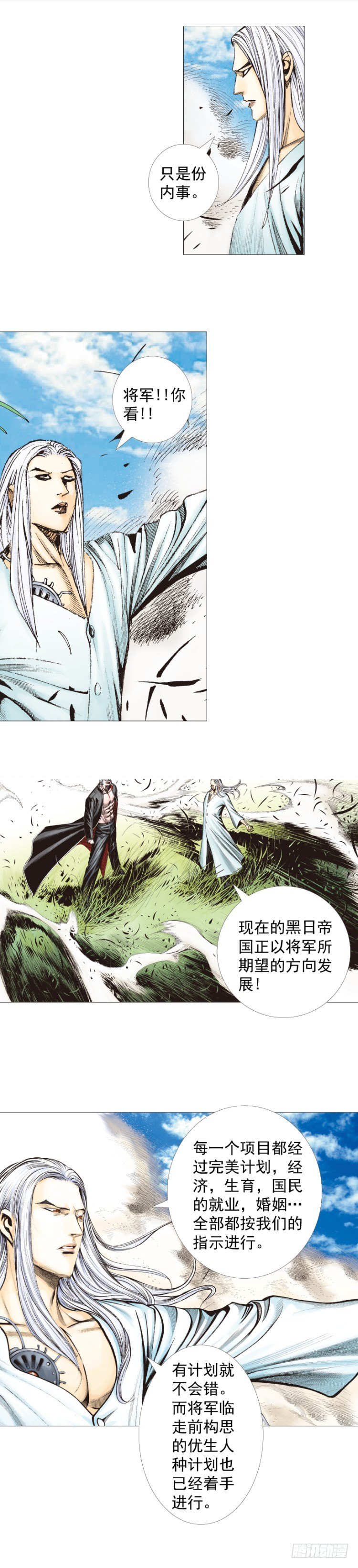 《杀道行者》漫画最新章节第240话：凶星回归免费下拉式在线观看章节第【41】张图片