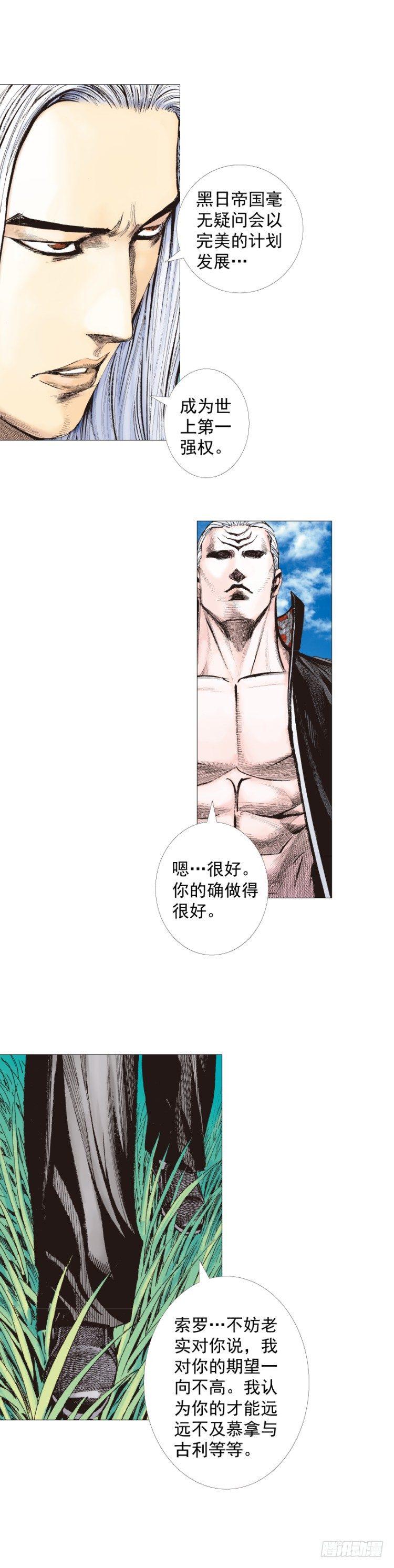 《杀道行者》漫画最新章节第240话：凶星回归免费下拉式在线观看章节第【42】张图片