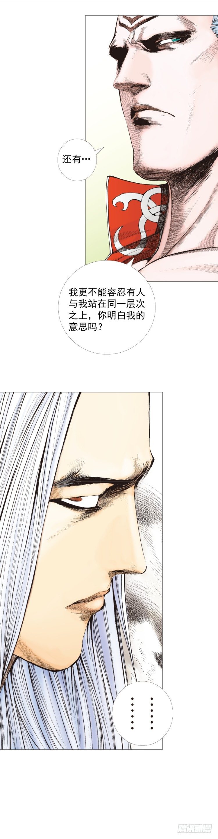 《杀道行者》漫画最新章节第240话：凶星回归免费下拉式在线观看章节第【44】张图片