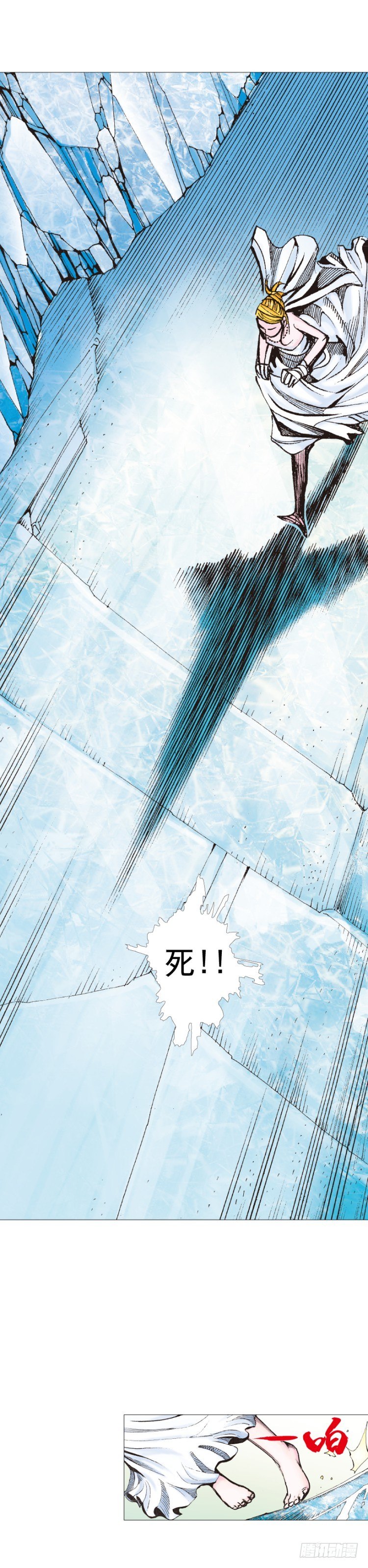 《杀道行者》漫画最新章节第240话：凶星回归免费下拉式在线观看章节第【7】张图片