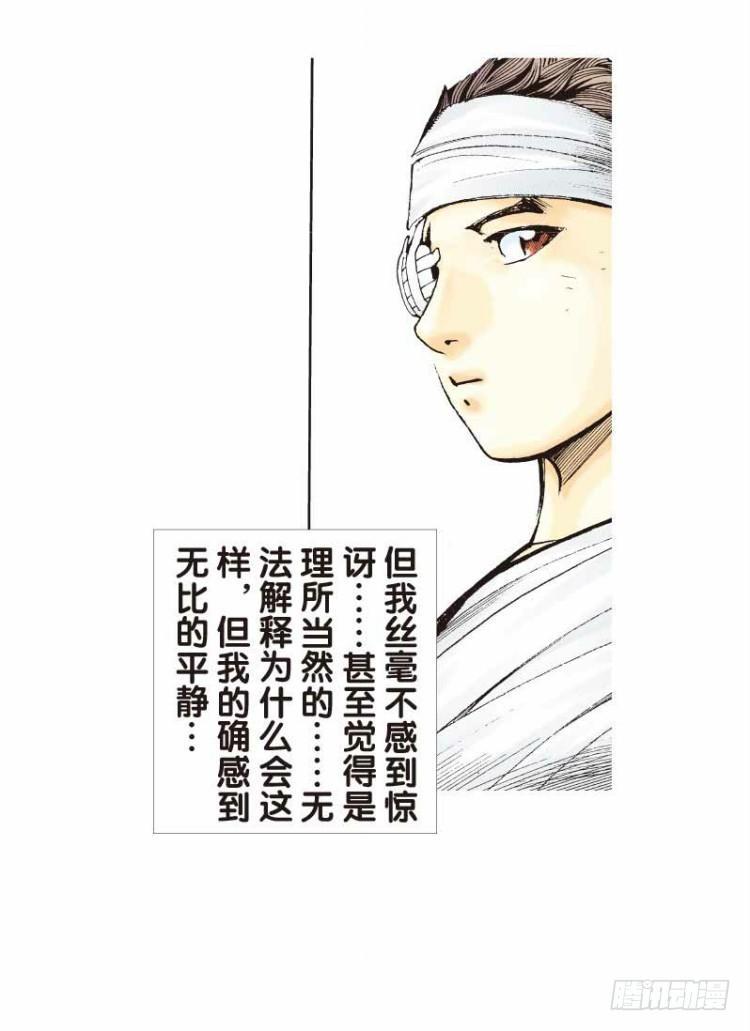 《杀道行者》漫画最新章节第二十五回：阿信的梦（二）免费下拉式在线观看章节第【10】张图片