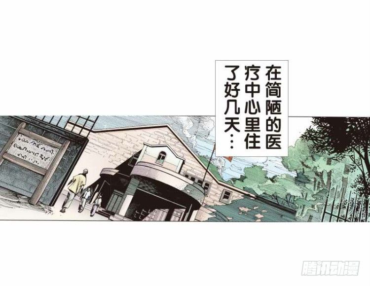 《杀道行者》漫画最新章节第二十五回：阿信的梦（二）免费下拉式在线观看章节第【13】张图片