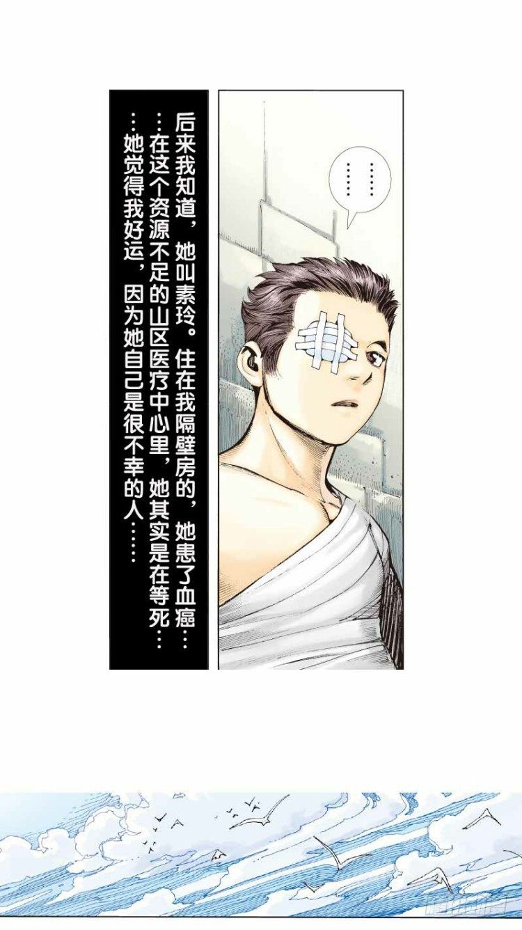 《杀道行者》漫画最新章节第二十五回：阿信的梦（二）免费下拉式在线观看章节第【23】张图片