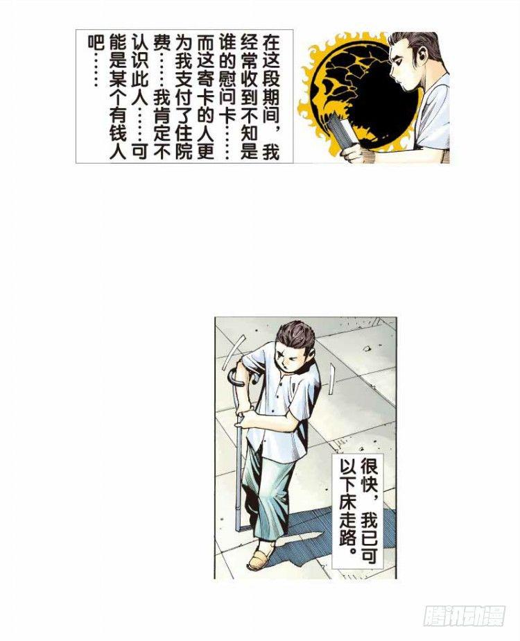 《杀道行者》漫画最新章节第二十五回：阿信的梦（二）免费下拉式在线观看章节第【25】张图片